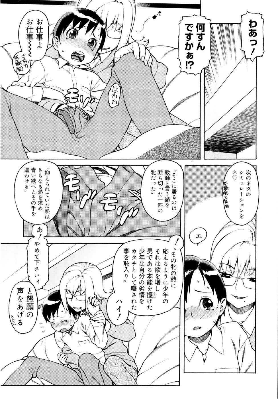 [ヒヂリレイ] 淫牝 エロスケ