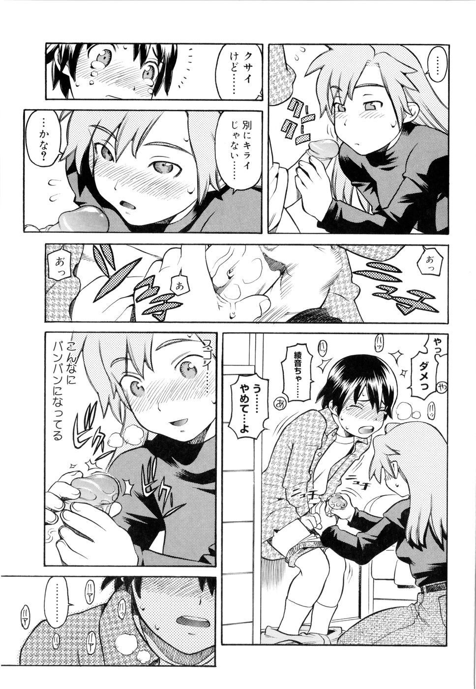 [ヒヂリレイ] 淫牝 エロスケ