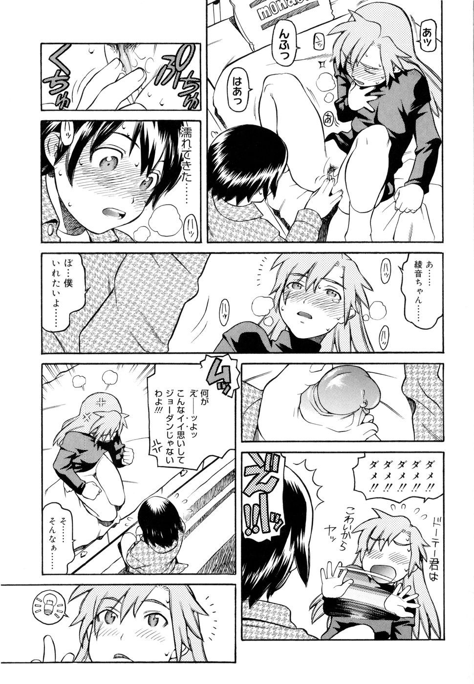 [ヒヂリレイ] 淫牝 エロスケ