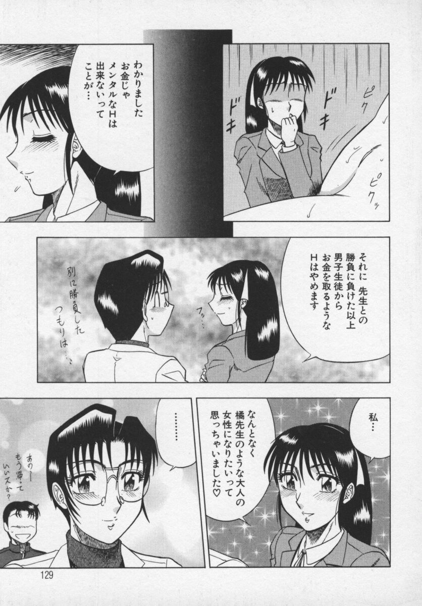 [改多丸] 魅惑の保健室