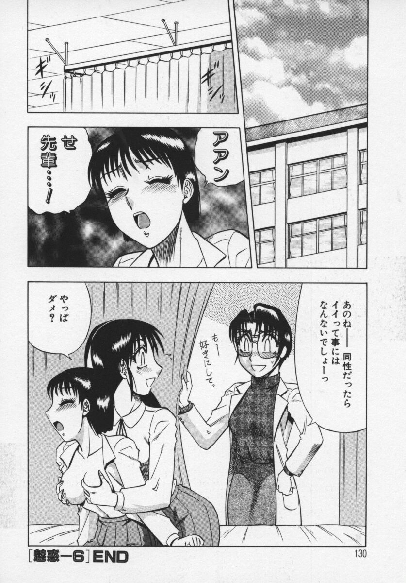 [改多丸] 魅惑の保健室