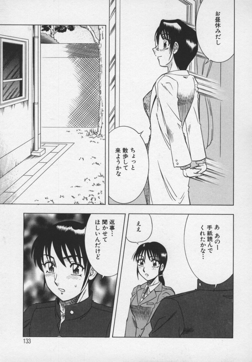 [改多丸] 魅惑の保健室