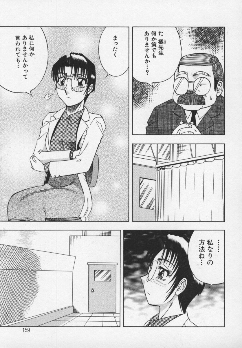 [改多丸] 魅惑の保健室