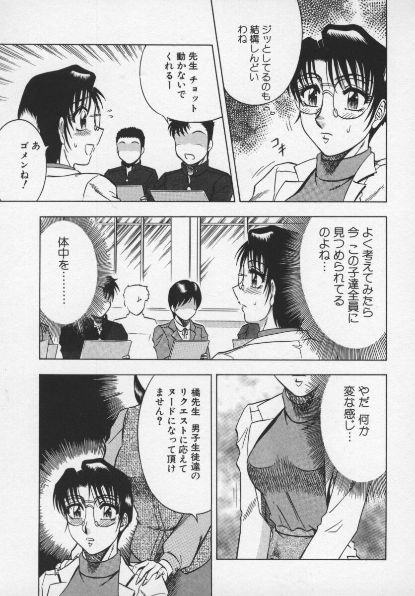 [改多丸] 魅惑の保健室