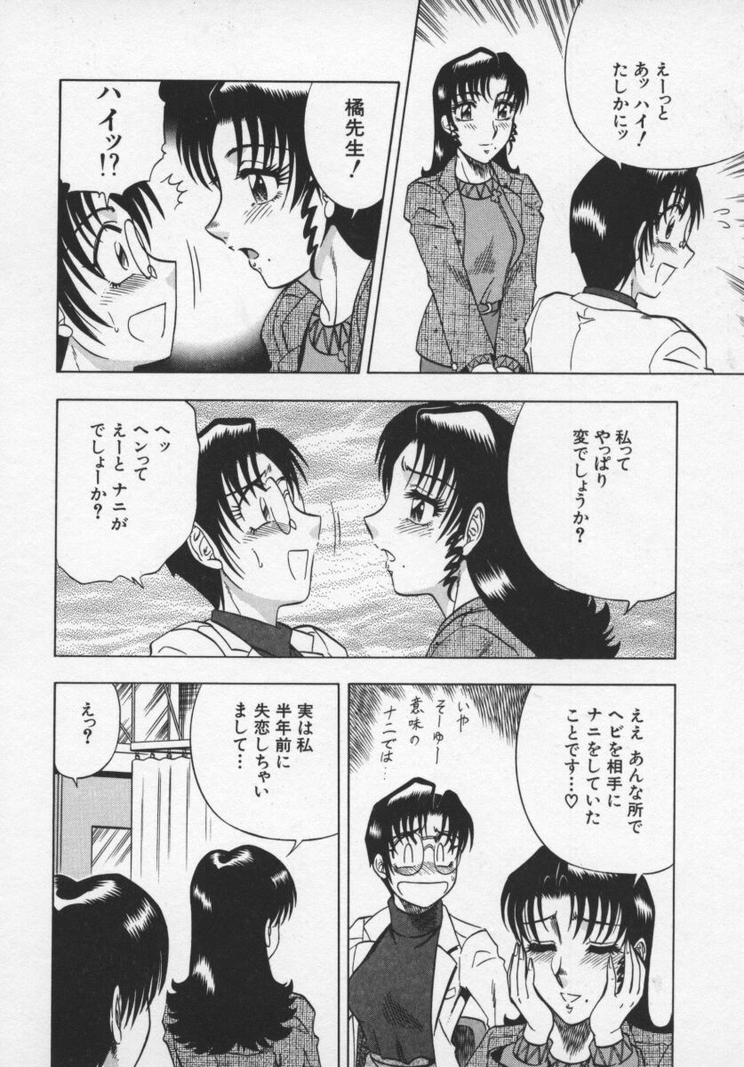 [改多丸] 魅惑の保健室