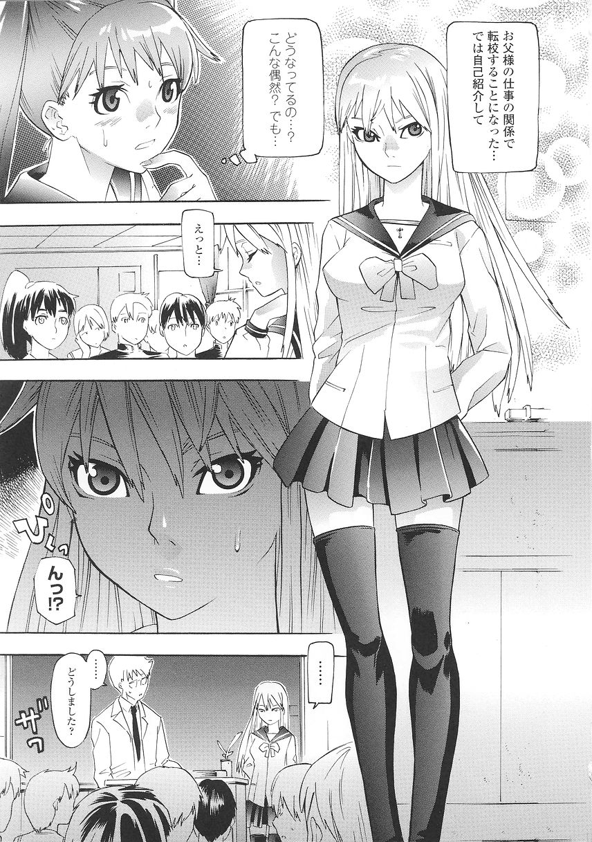 [天道まさえ] 聖戦姫ソウルギア 1