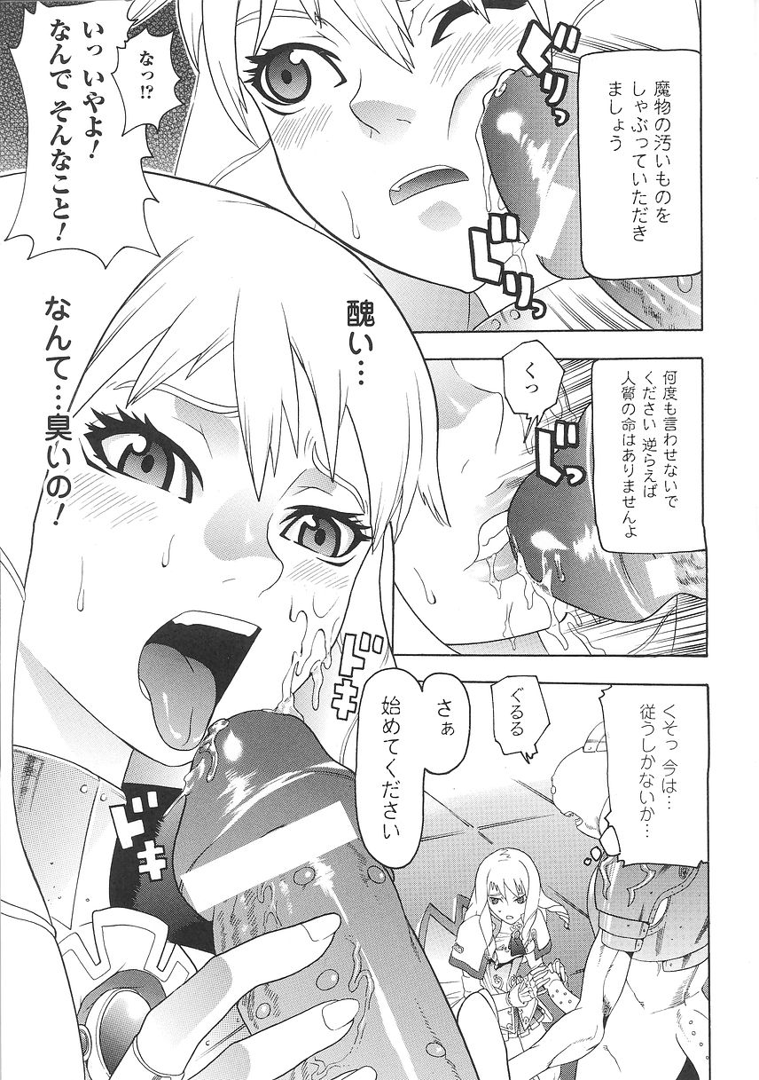 [天道まさえ] 聖戦姫ソウルギア 1