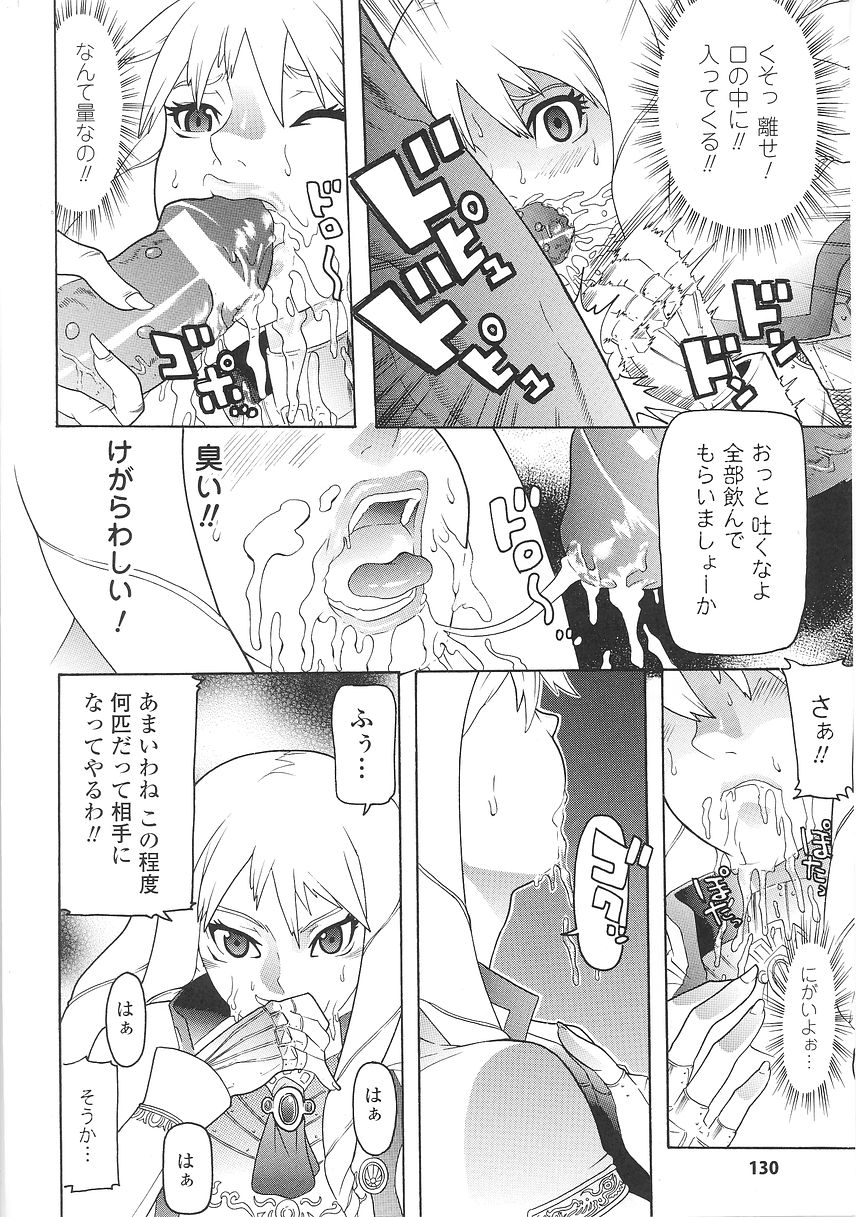[天道まさえ] 聖戦姫ソウルギア 1