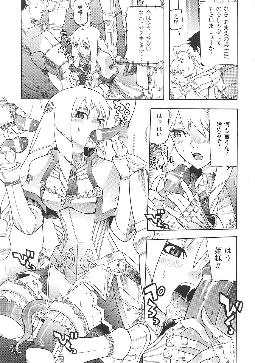 [天道まさえ] 聖戦姫ソウルギア 1