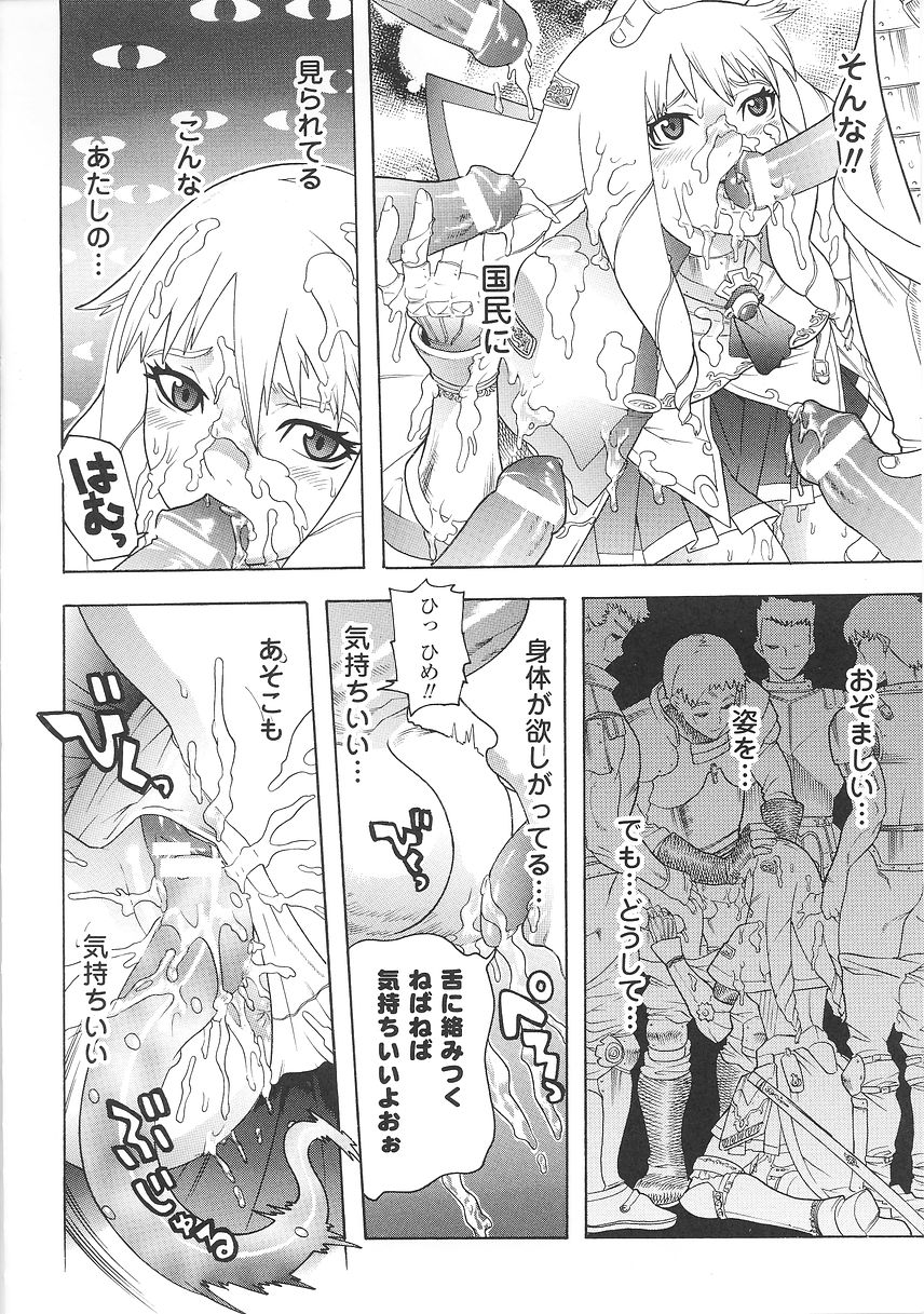 [天道まさえ] 聖戦姫ソウルギア 1