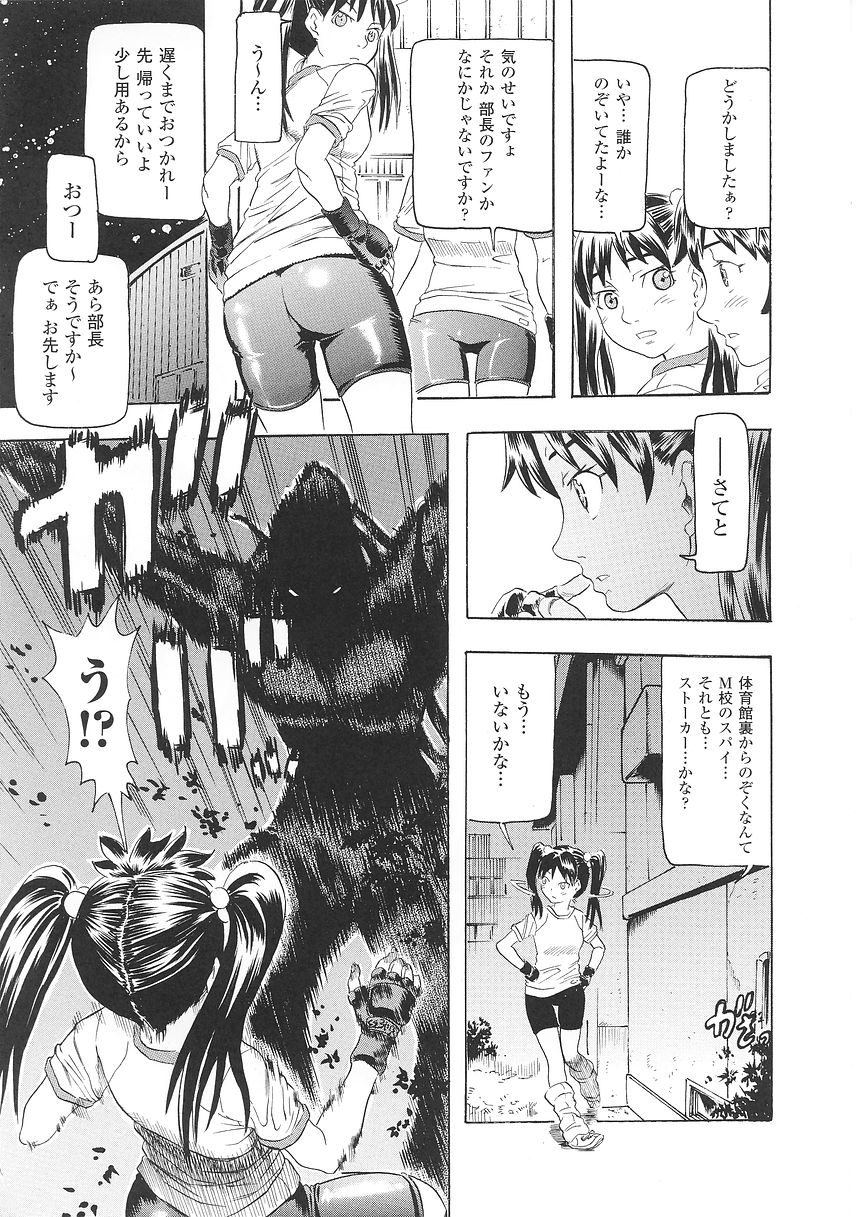 [天道まさえ] 聖戦姫ソウルギア 1