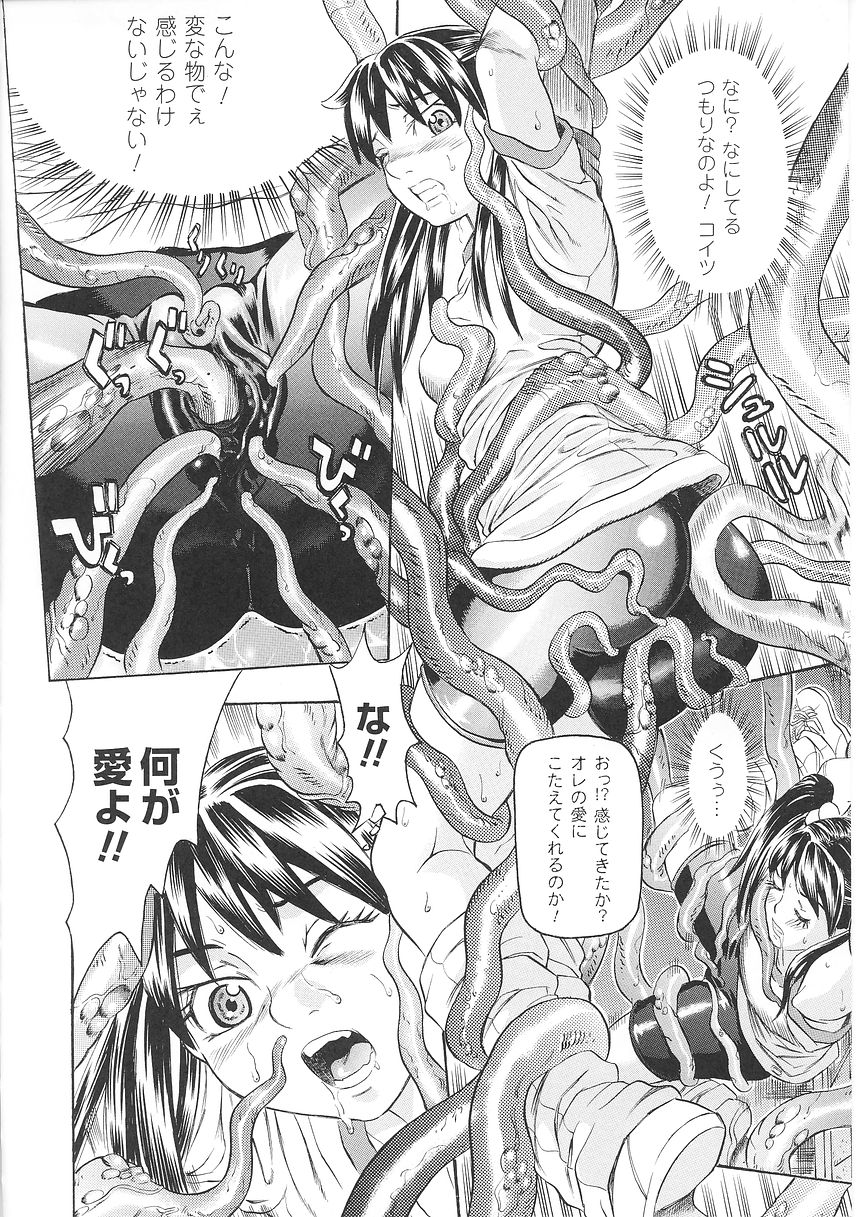 [天道まさえ] 聖戦姫ソウルギア 1