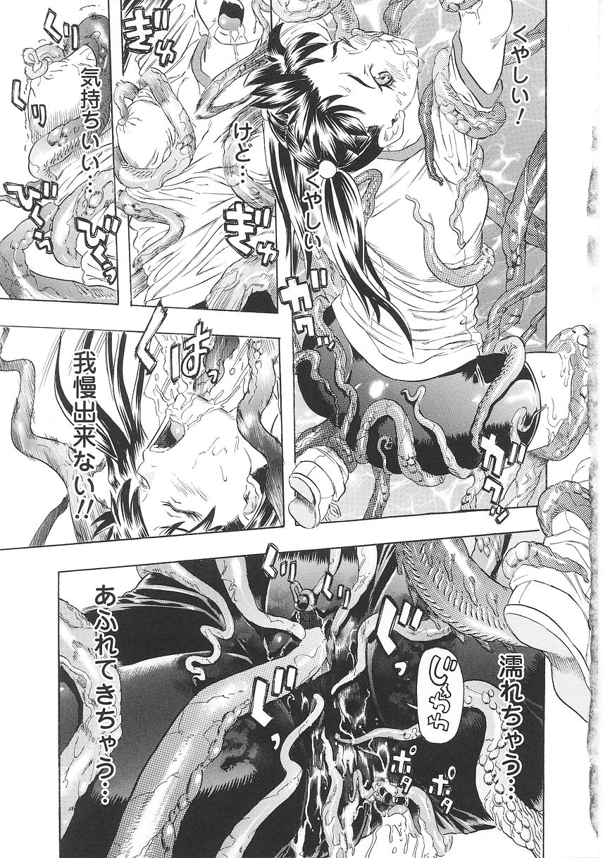 [天道まさえ] 聖戦姫ソウルギア 1