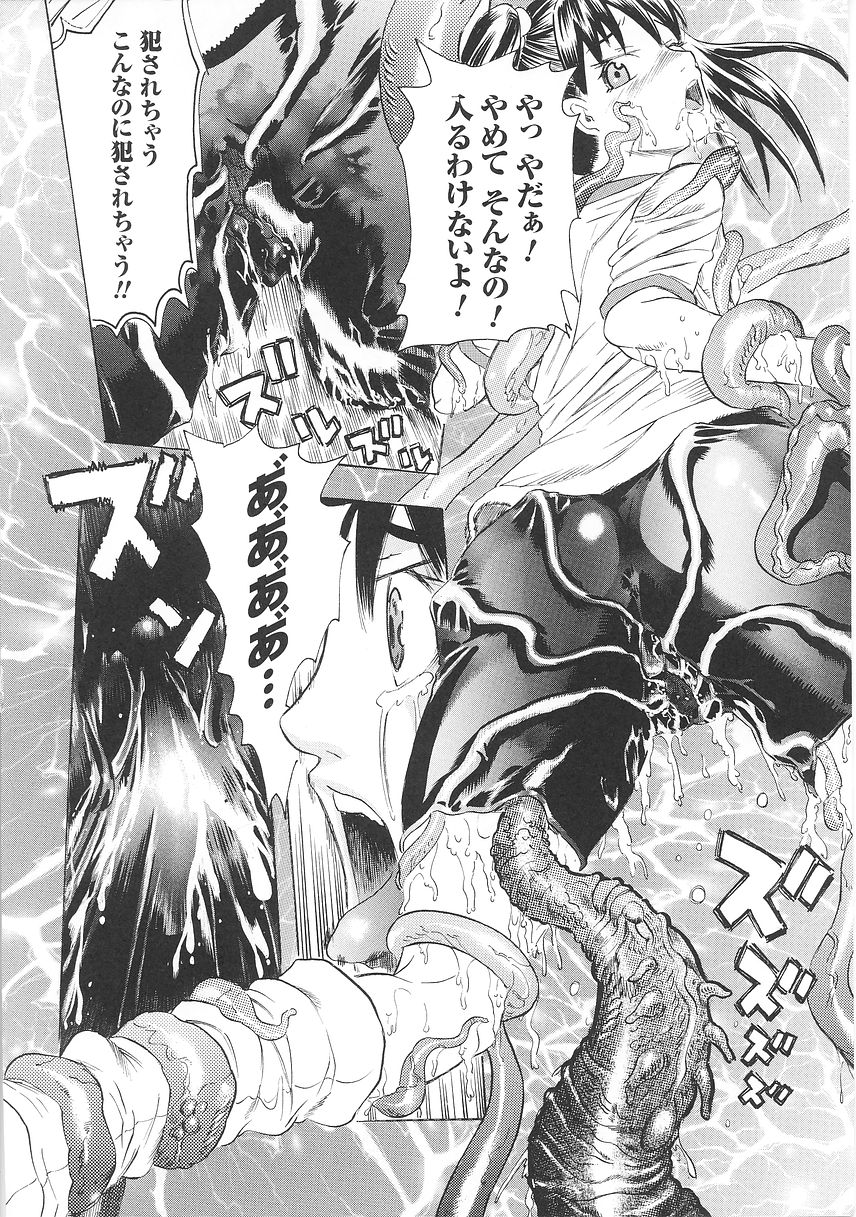 [天道まさえ] 聖戦姫ソウルギア 1