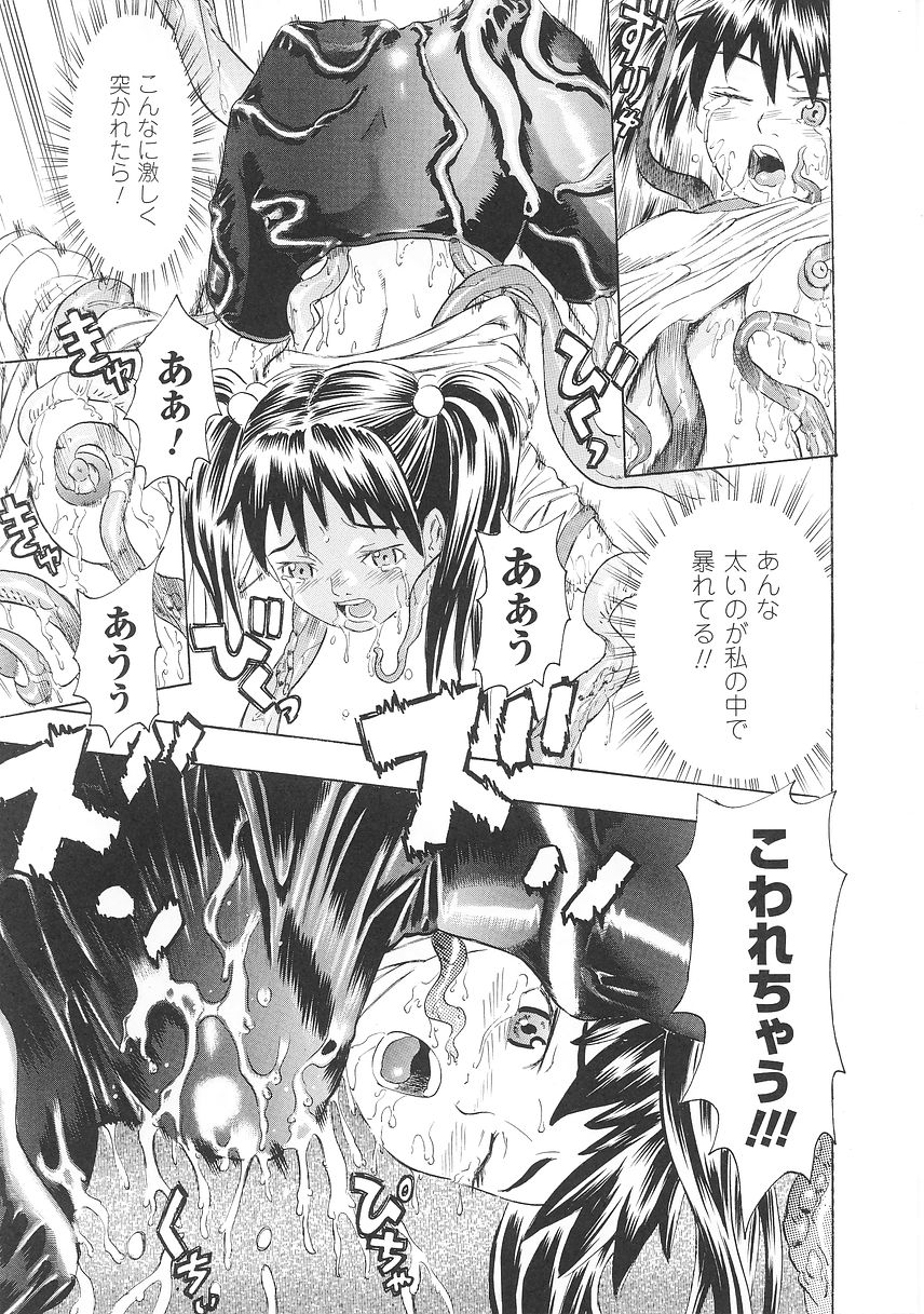 [天道まさえ] 聖戦姫ソウルギア 1