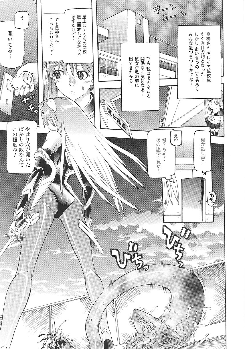 [天道まさえ] 聖戦姫ソウルギア 1