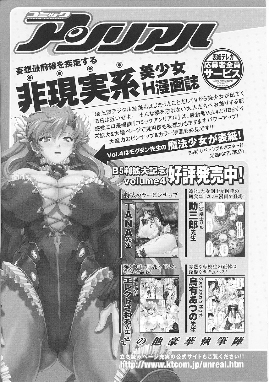 [天道まさえ] 聖戦姫ソウルギア 1