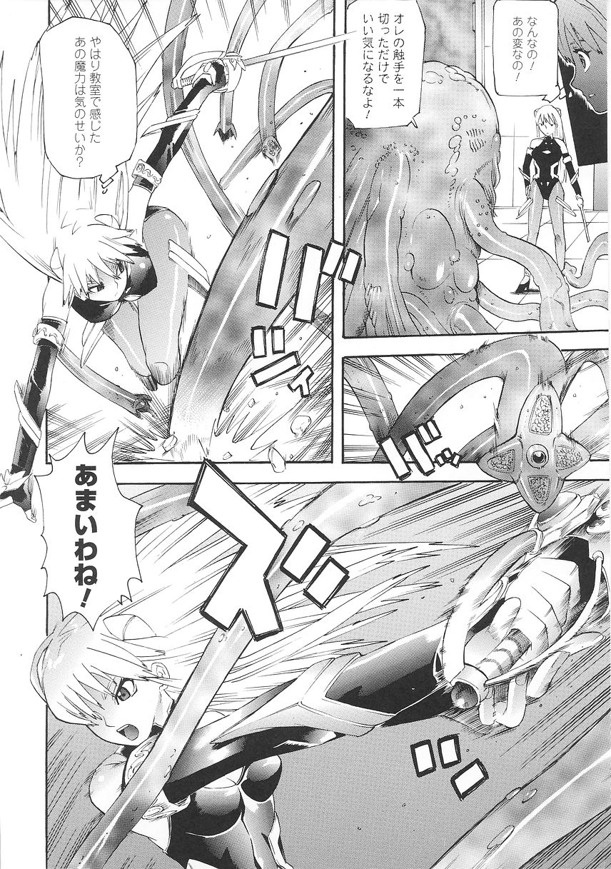 [天道まさえ] 聖戦姫ソウルギア 1