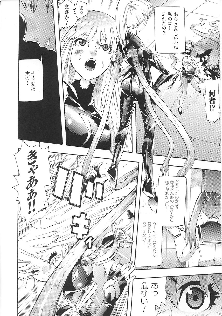[天道まさえ] 聖戦姫ソウルギア 1