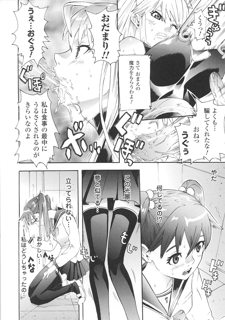 [天道まさえ] 聖戦姫ソウルギア 1