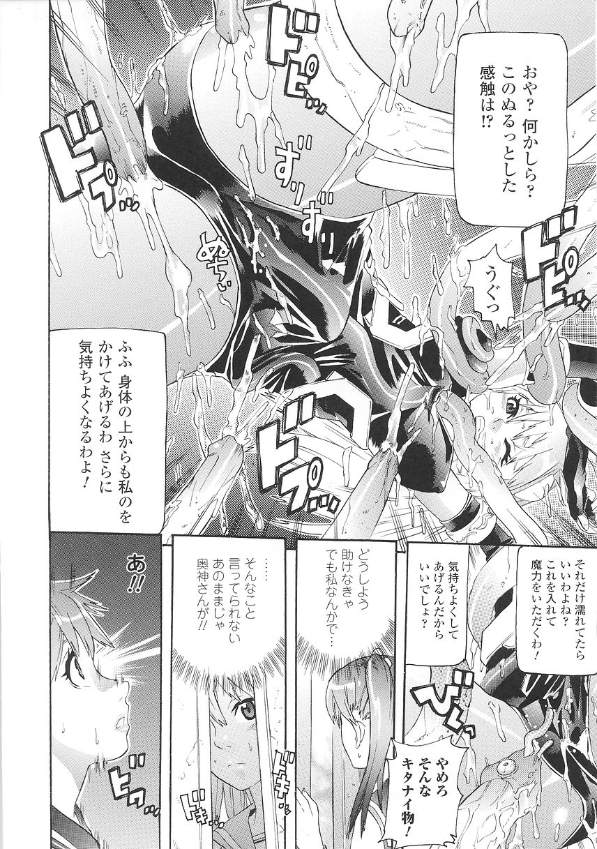 [天道まさえ] 聖戦姫ソウルギア 1