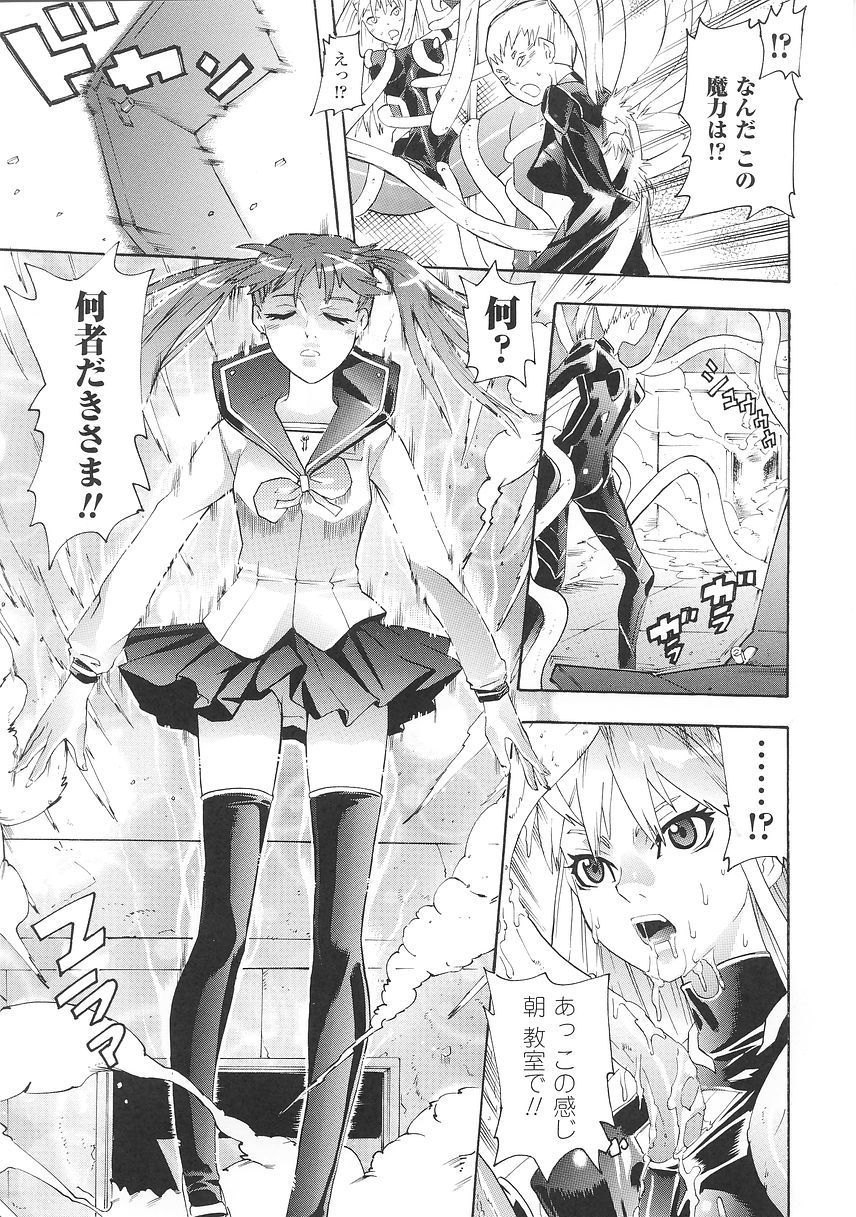 [天道まさえ] 聖戦姫ソウルギア 1