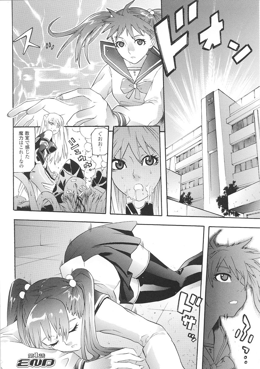 [天道まさえ] 聖戦姫ソウルギア 1
