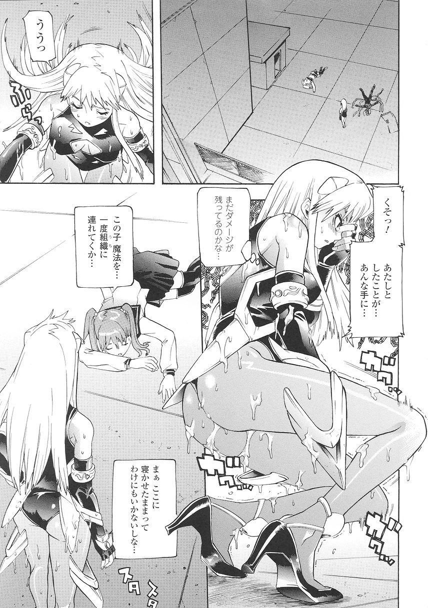 [天道まさえ] 聖戦姫ソウルギア 1
