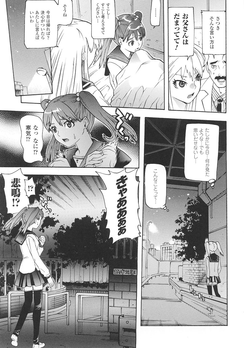 [天道まさえ] 聖戦姫ソウルギア 1