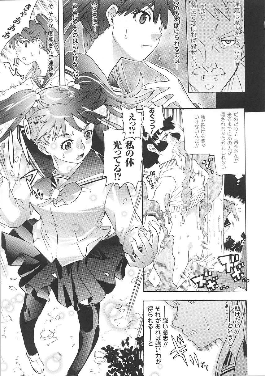 [天道まさえ] 聖戦姫ソウルギア 1