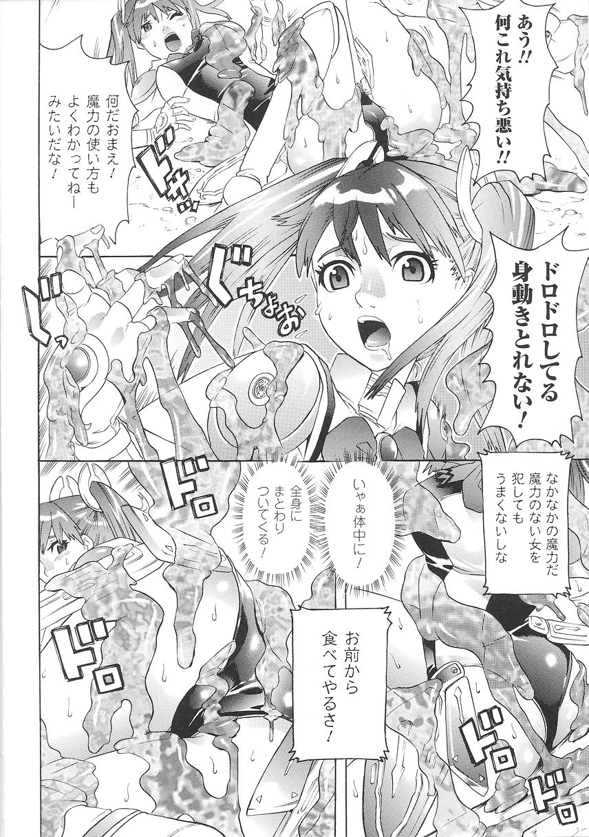 [天道まさえ] 聖戦姫ソウルギア 1