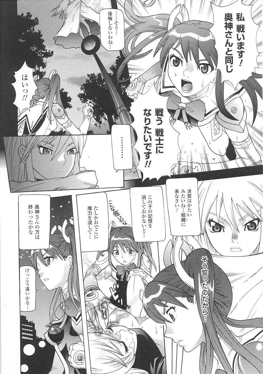 [天道まさえ] 聖戦姫ソウルギア 1