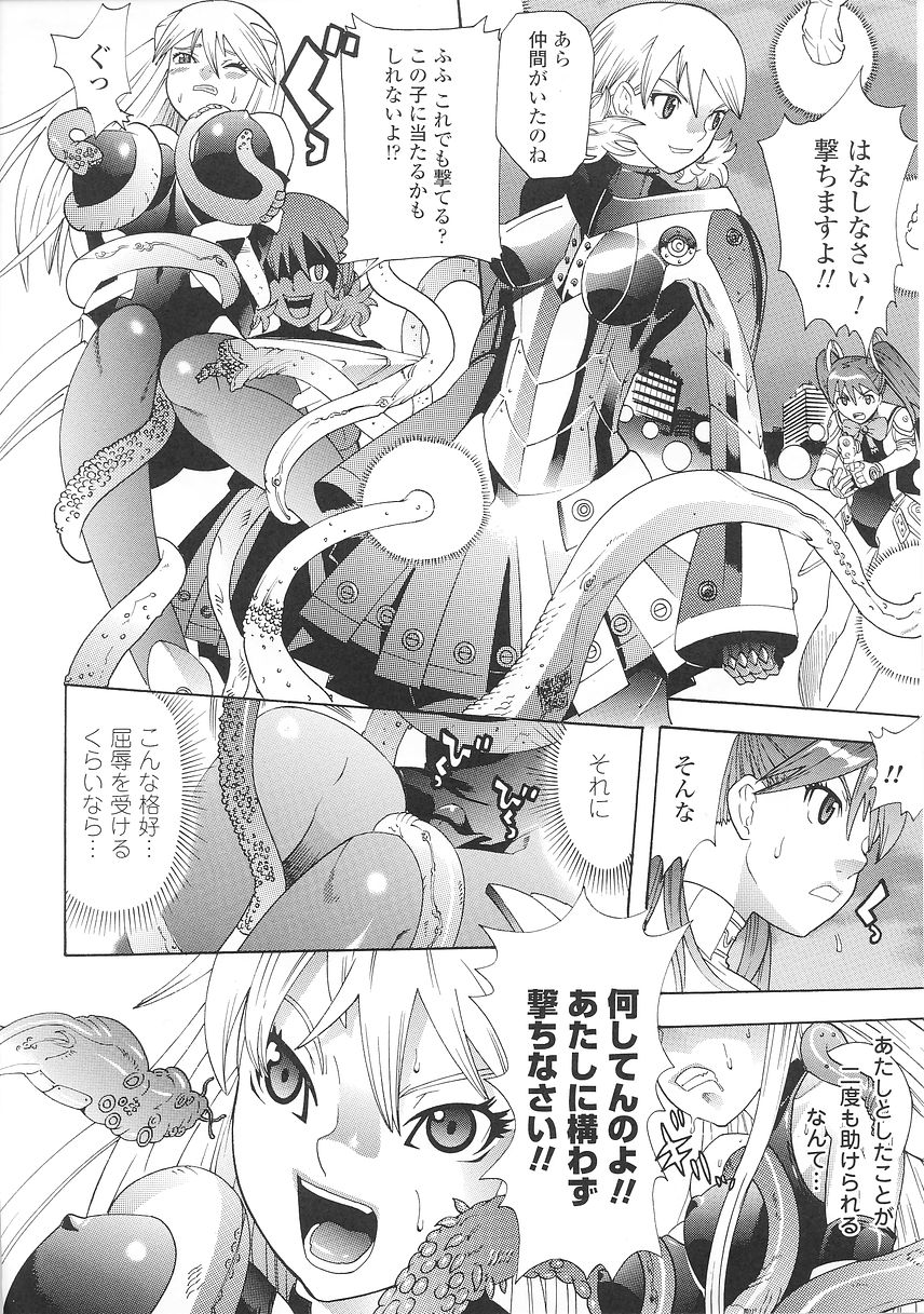 [天道まさえ] 聖戦姫ソウルギア 1