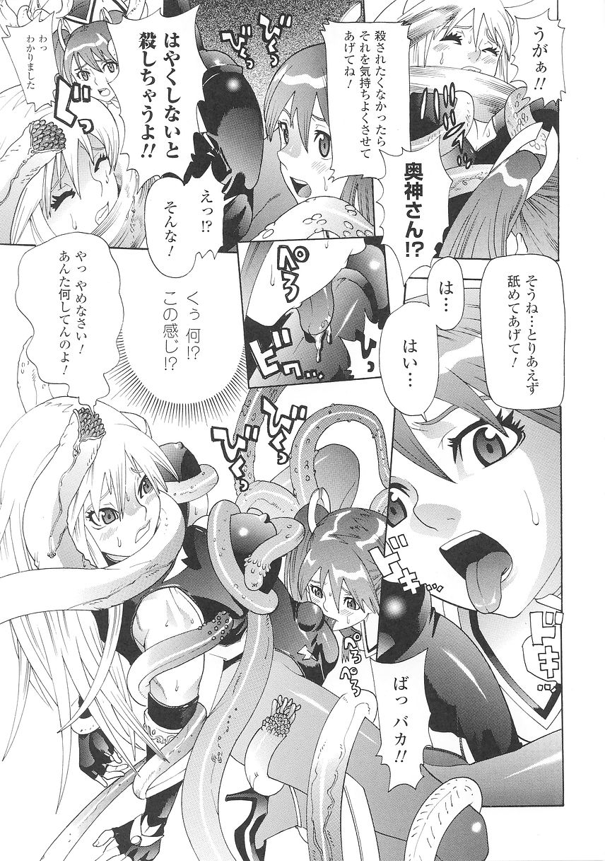 [天道まさえ] 聖戦姫ソウルギア 1
