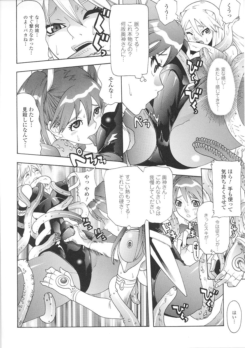 [天道まさえ] 聖戦姫ソウルギア 1