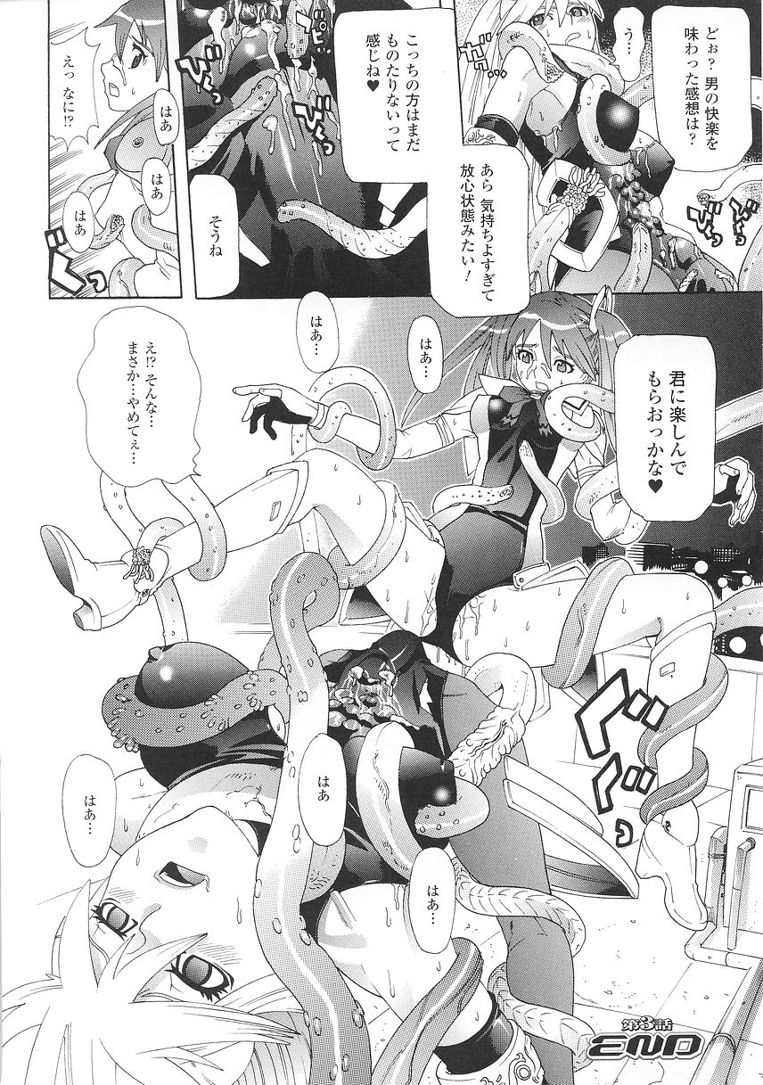 [天道まさえ] 聖戦姫ソウルギア 1