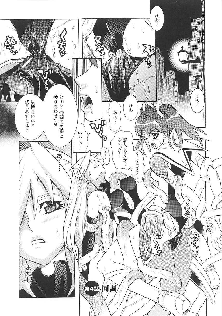 [天道まさえ] 聖戦姫ソウルギア 1