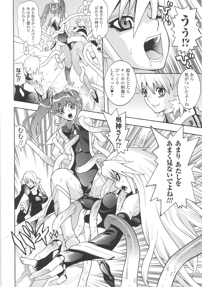 [天道まさえ] 聖戦姫ソウルギア 1