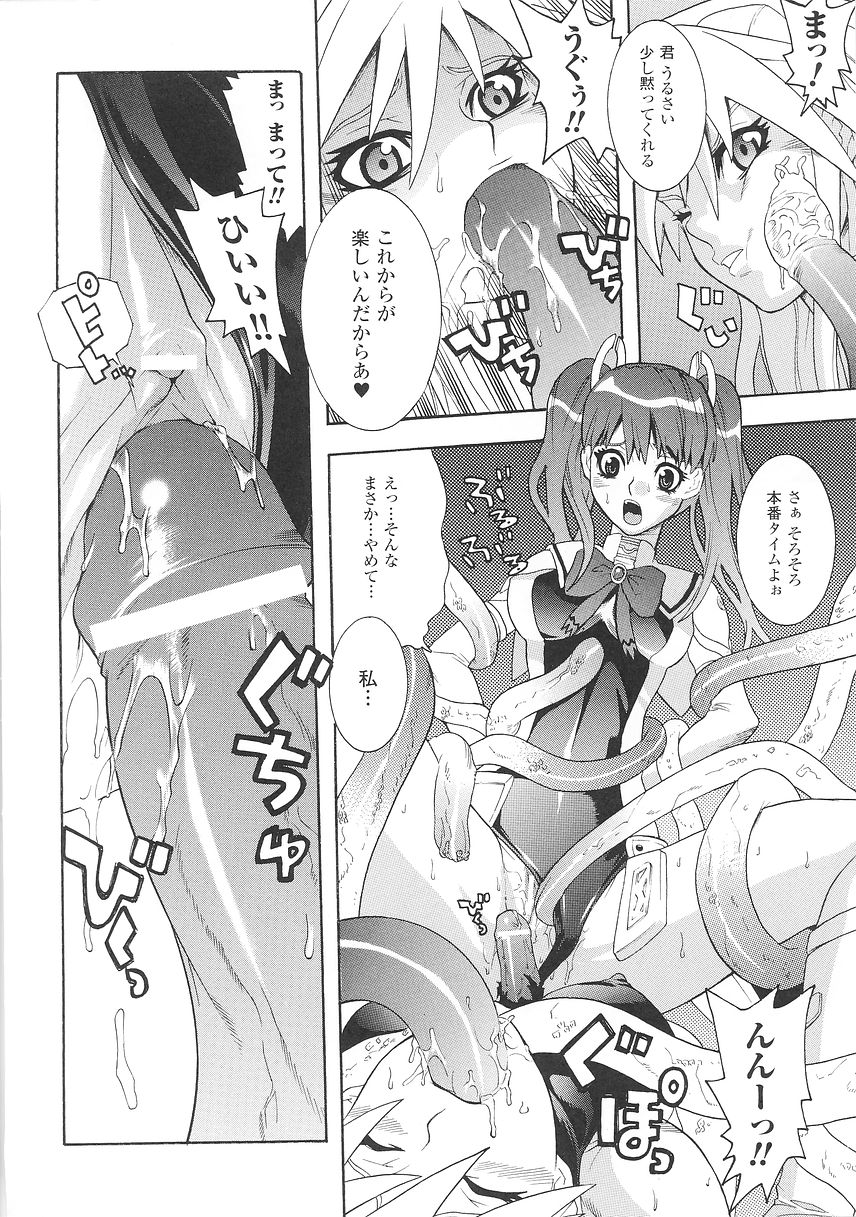 [天道まさえ] 聖戦姫ソウルギア 1