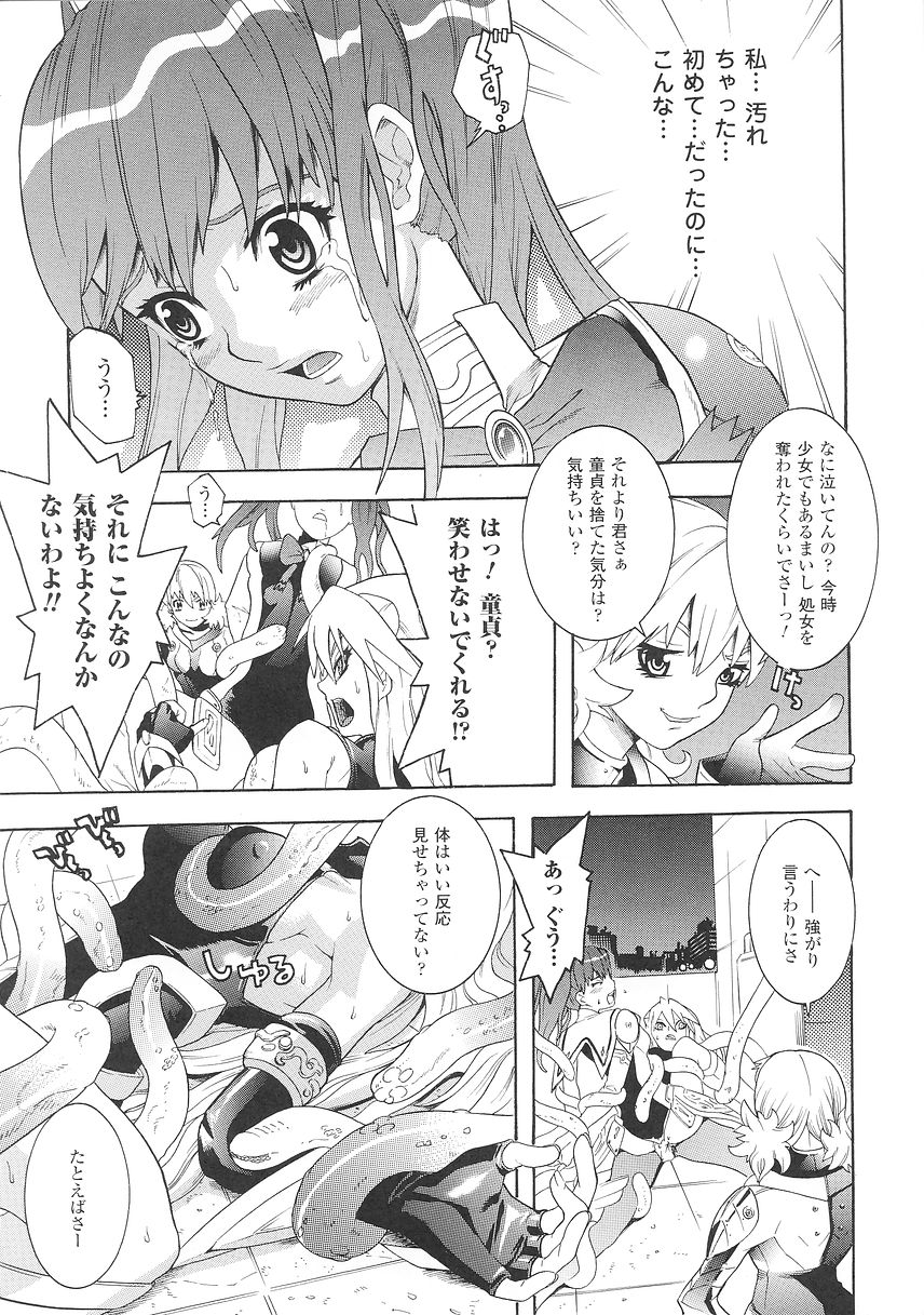 [天道まさえ] 聖戦姫ソウルギア 1