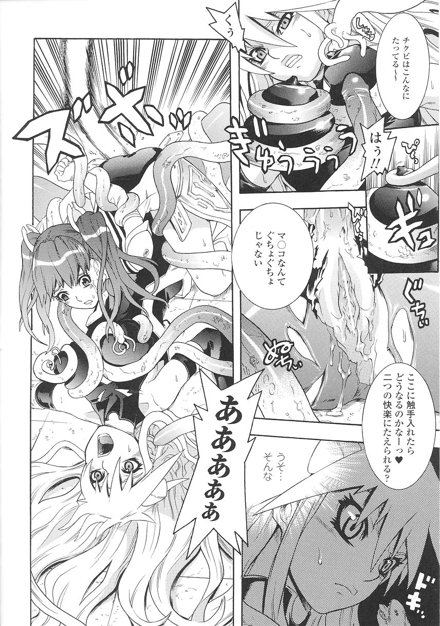 [天道まさえ] 聖戦姫ソウルギア 1