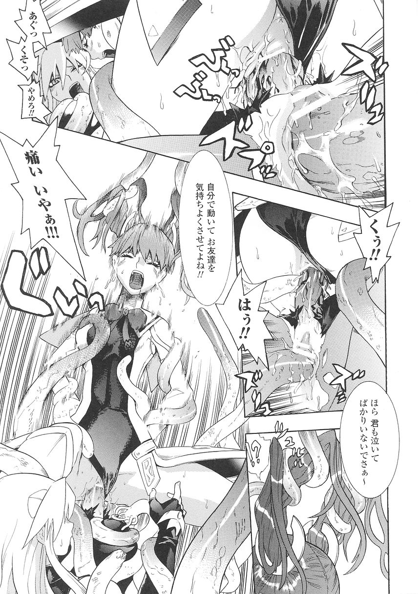 [天道まさえ] 聖戦姫ソウルギア 1