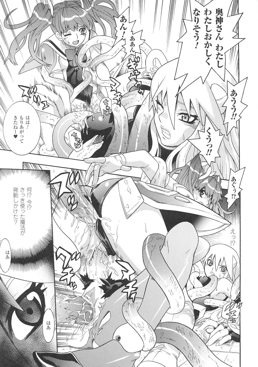 [天道まさえ] 聖戦姫ソウルギア 1