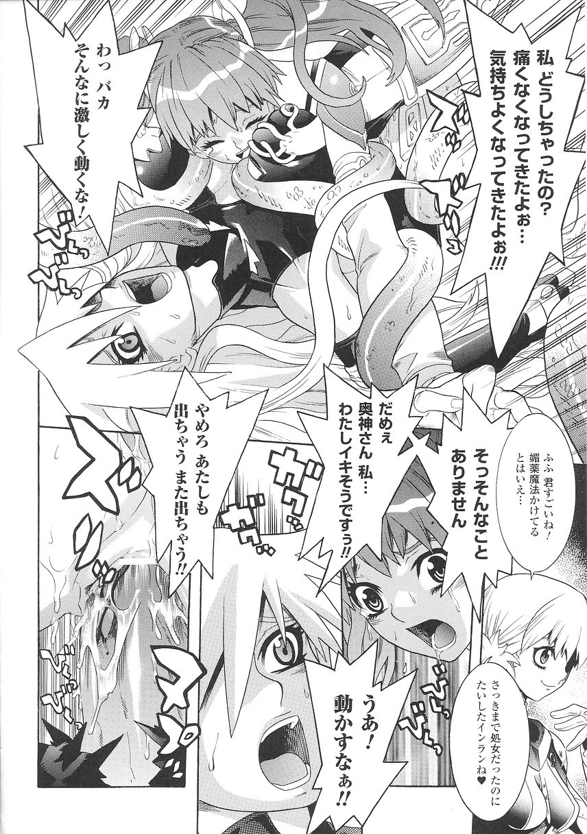 [天道まさえ] 聖戦姫ソウルギア 1