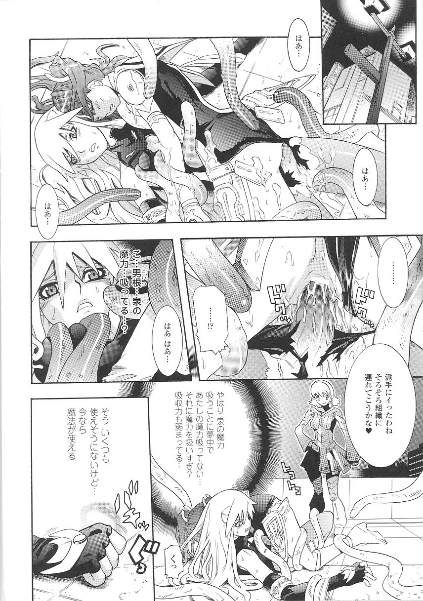 [天道まさえ] 聖戦姫ソウルギア 1