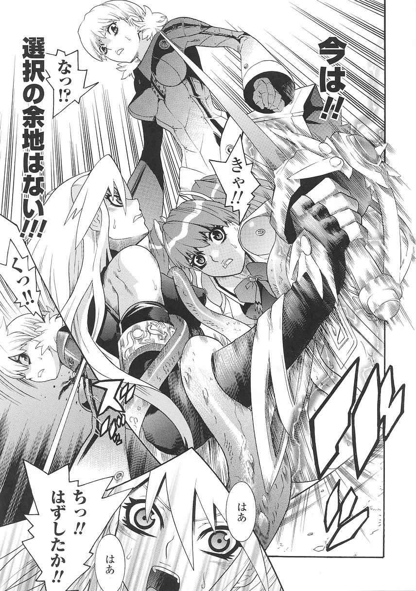 [天道まさえ] 聖戦姫ソウルギア 1
