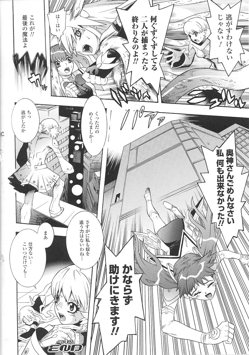 [天道まさえ] 聖戦姫ソウルギア 1