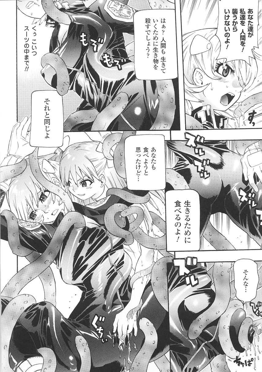 [天道まさえ] 聖戦姫ソウルギア 1