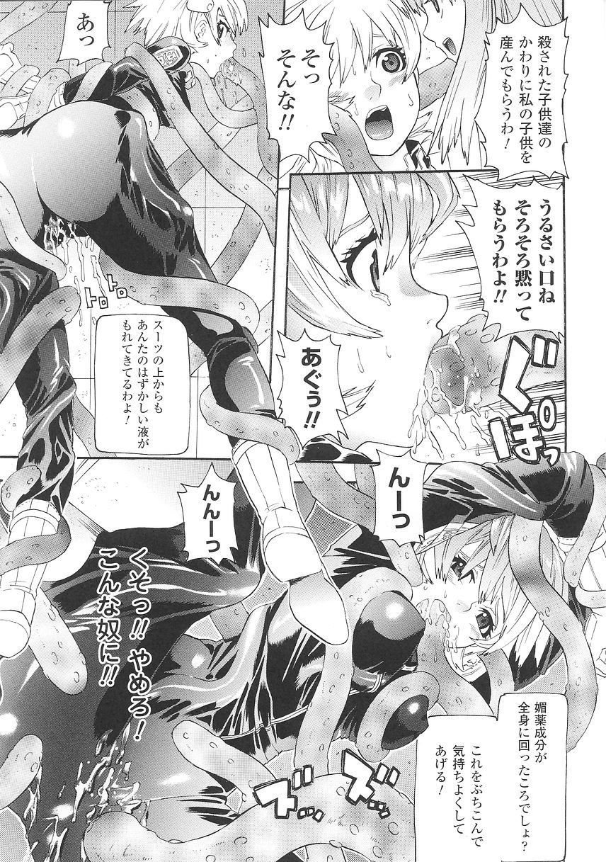 [天道まさえ] 聖戦姫ソウルギア 1