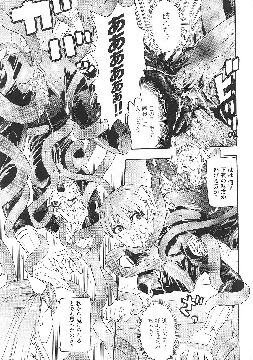 [天道まさえ] 聖戦姫ソウルギア 1